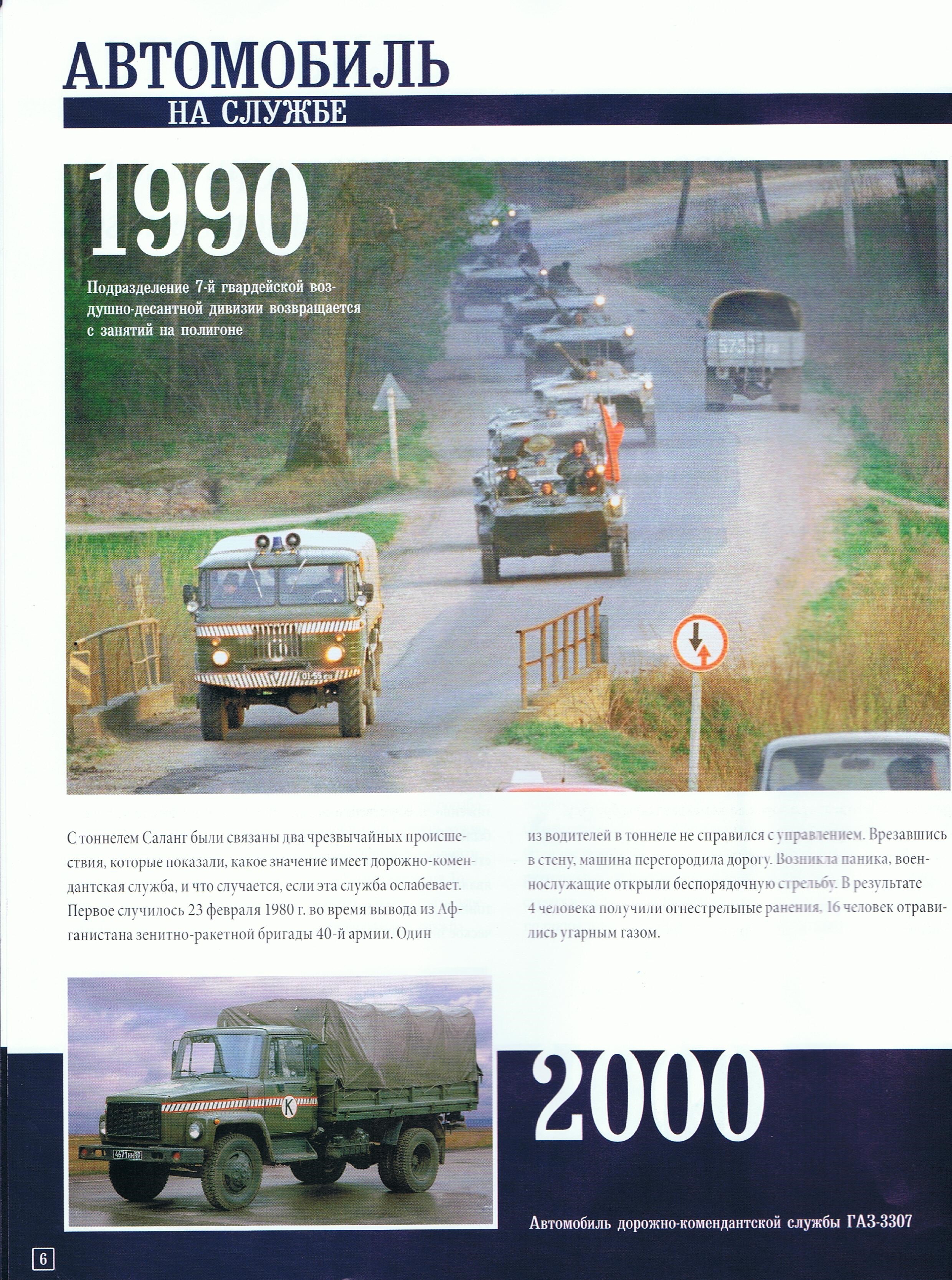 Russia Official vehicles-58